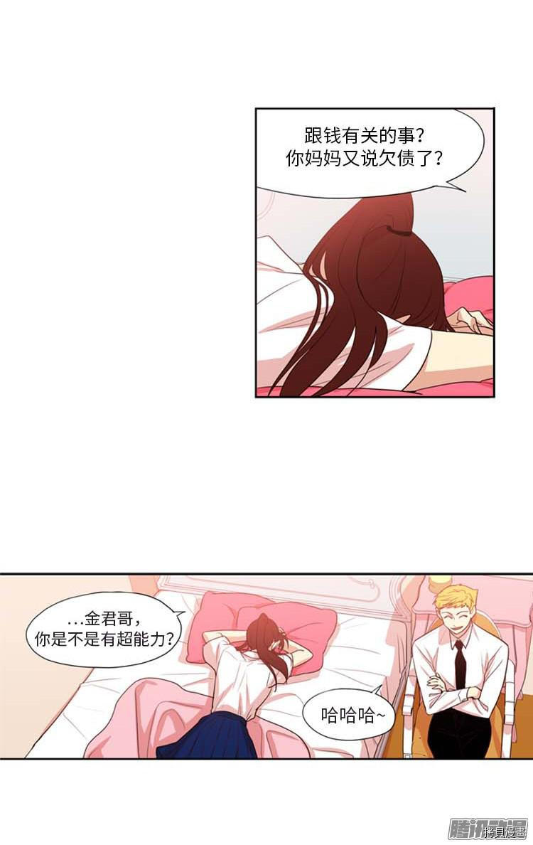 重返十几岁[拷贝漫画]韩漫全集-第163话无删减无遮挡章节图片 