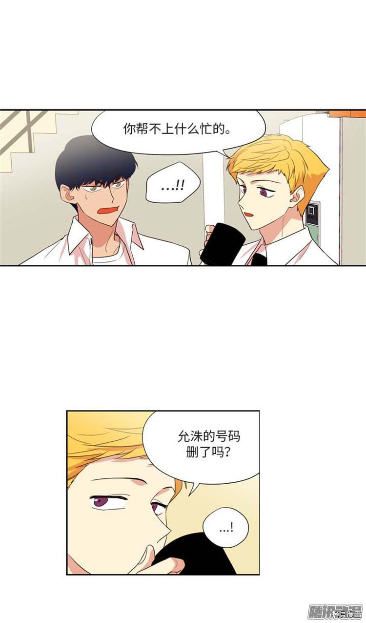 重返十几岁[拷贝漫画]韩漫全集-第163话无删减无遮挡章节图片 