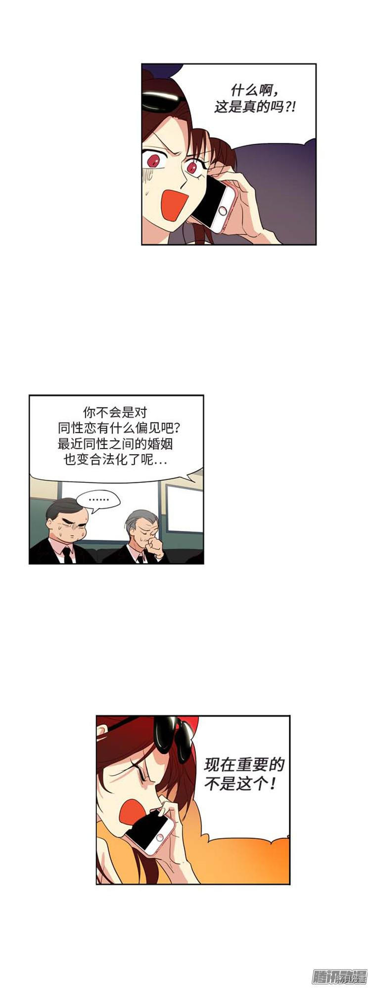 重返十几岁[拷贝漫画]韩漫全集-第164话无删减无遮挡章节图片 