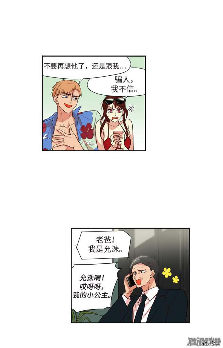 重返十几岁[拷贝漫画]韩漫全集-第164话无删减无遮挡章节图片 