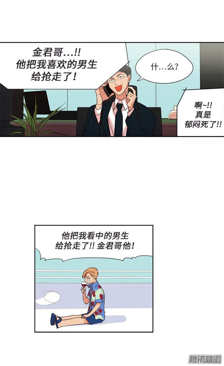 重返十几岁[拷贝漫画]韩漫全集-第164话无删减无遮挡章节图片 