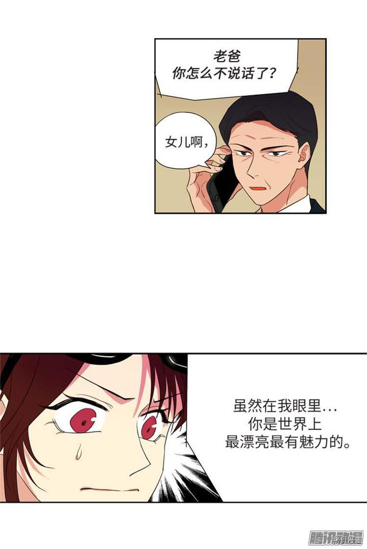重返十几岁[拷贝漫画]韩漫全集-第164话无删减无遮挡章节图片 