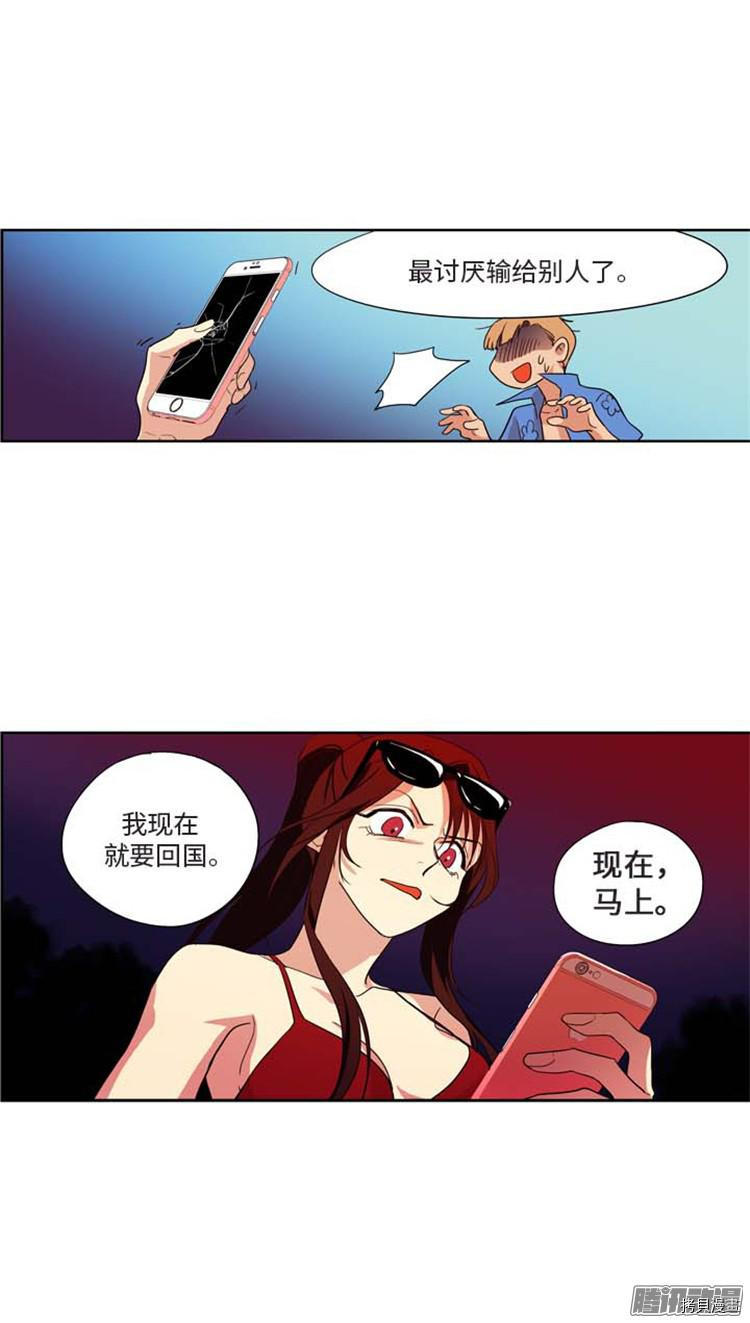 重返十几岁[拷贝漫画]韩漫全集-第164话无删减无遮挡章节图片 