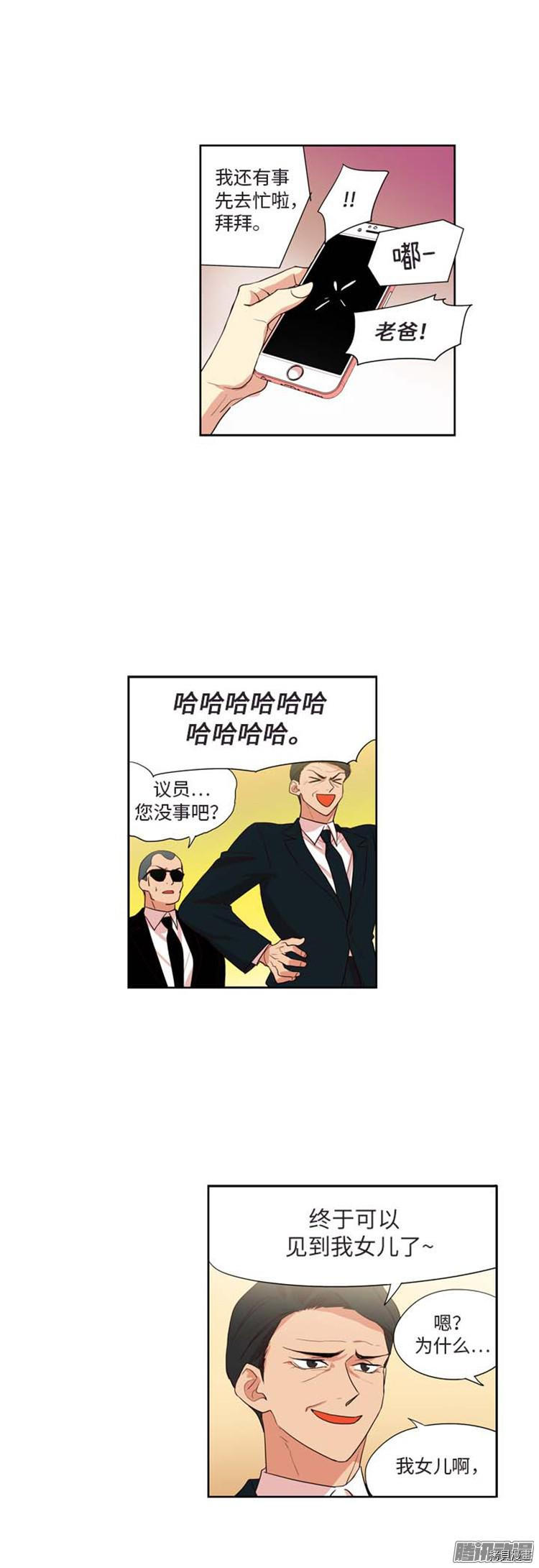 重返十几岁[拷贝漫画]韩漫全集-第164话无删减无遮挡章节图片 