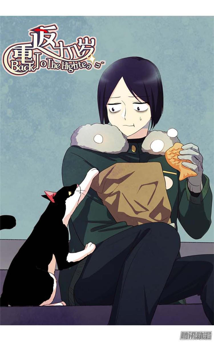 重返十几岁[拷贝漫画]韩漫全集-第165话无删减无遮挡章节图片 