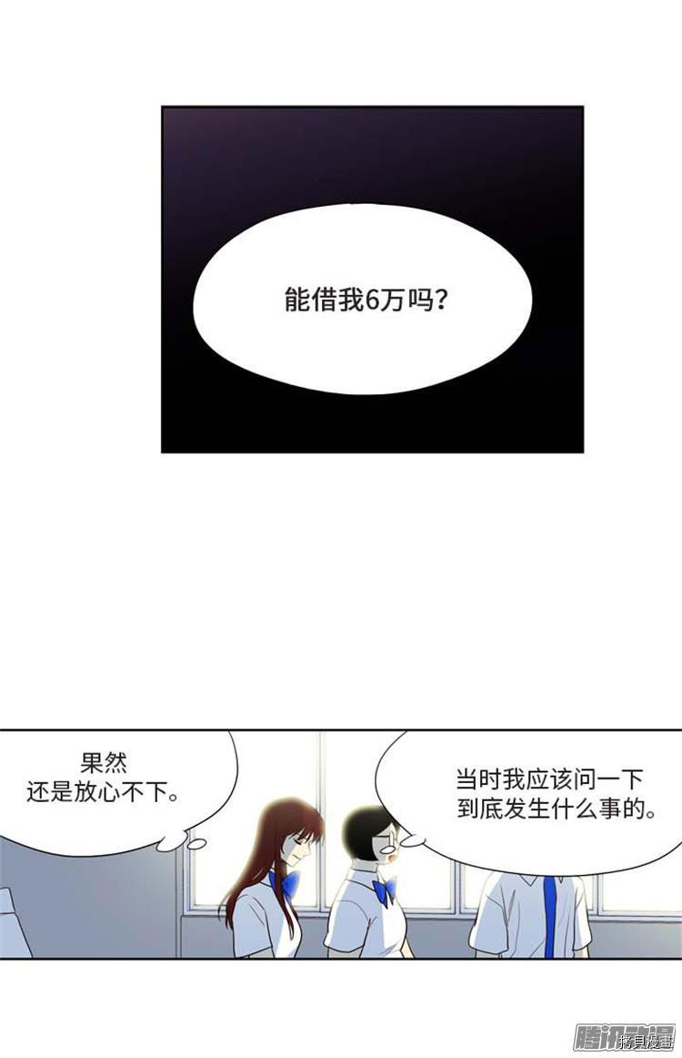 重返十几岁[拷贝漫画]韩漫全集-第165话无删减无遮挡章节图片 