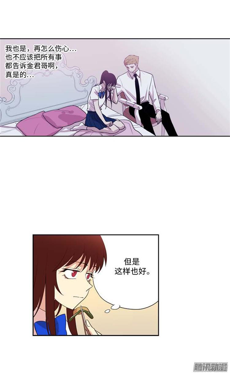 重返十几岁[拷贝漫画]韩漫全集-第165话无删减无遮挡章节图片 