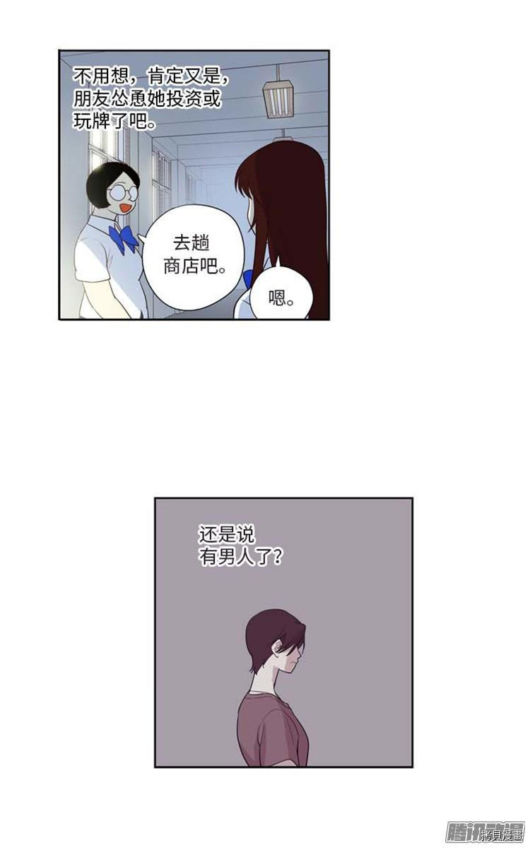 重返十几岁[拷贝漫画]韩漫全集-第165话无删减无遮挡章节图片 