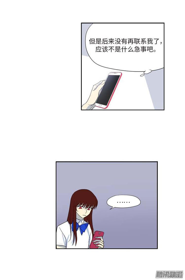 重返十几岁[拷贝漫画]韩漫全集-第165话无删减无遮挡章节图片 