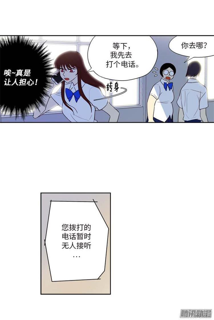 重返十几岁[拷贝漫画]韩漫全集-第165话无删减无遮挡章节图片 