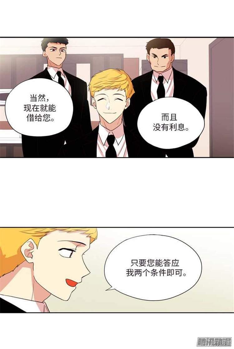重返十几岁[拷贝漫画]韩漫全集-第165话无删减无遮挡章节图片 