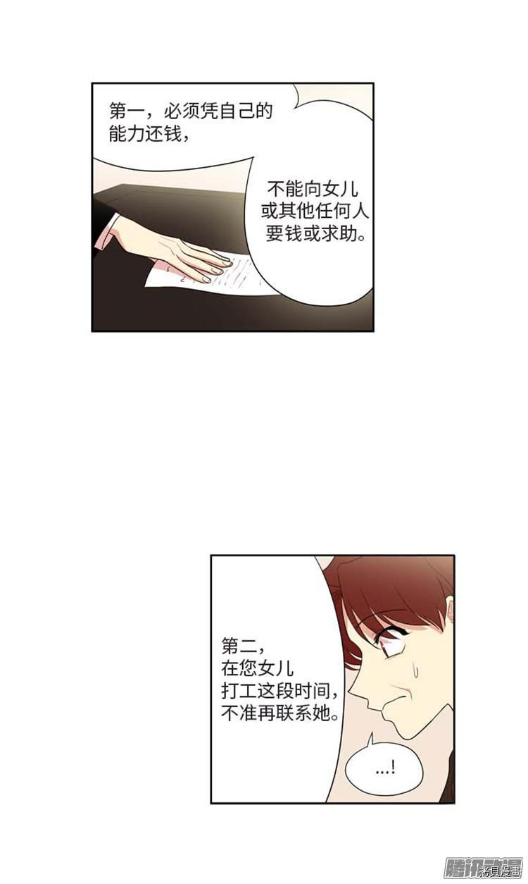 重返十几岁[拷贝漫画]韩漫全集-第165话无删减无遮挡章节图片 