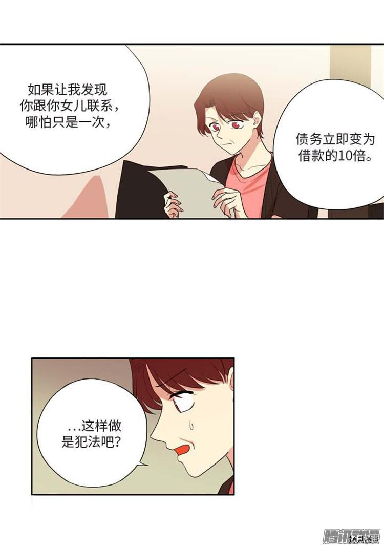 重返十几岁[拷贝漫画]韩漫全集-第165话无删减无遮挡章节图片 