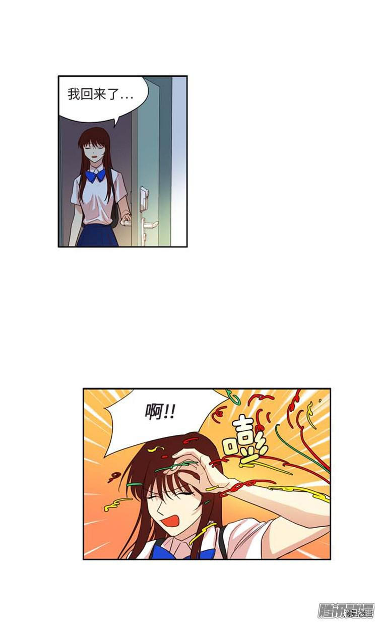 重返十几岁[拷贝漫画]韩漫全集-第166话无删减无遮挡章节图片 