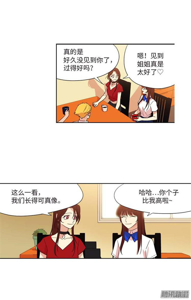 重返十几岁[拷贝漫画]韩漫全集-第168话无删减无遮挡章节图片 