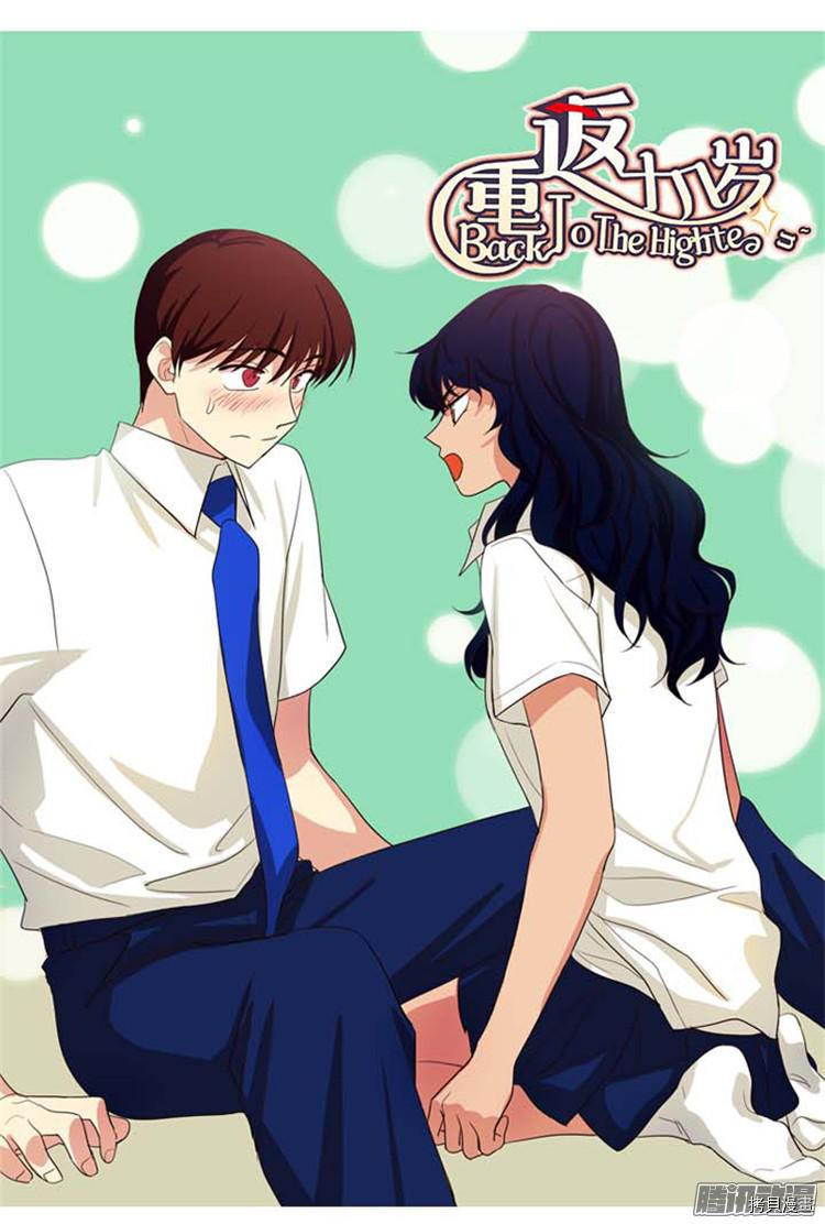 重返十几岁[拷贝漫画]韩漫全集-第168话无删减无遮挡章节图片 
