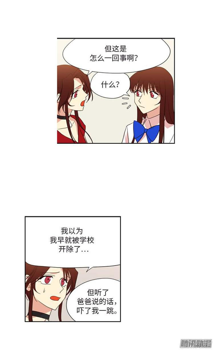 重返十几岁[拷贝漫画]韩漫全集-第168话无删减无遮挡章节图片 