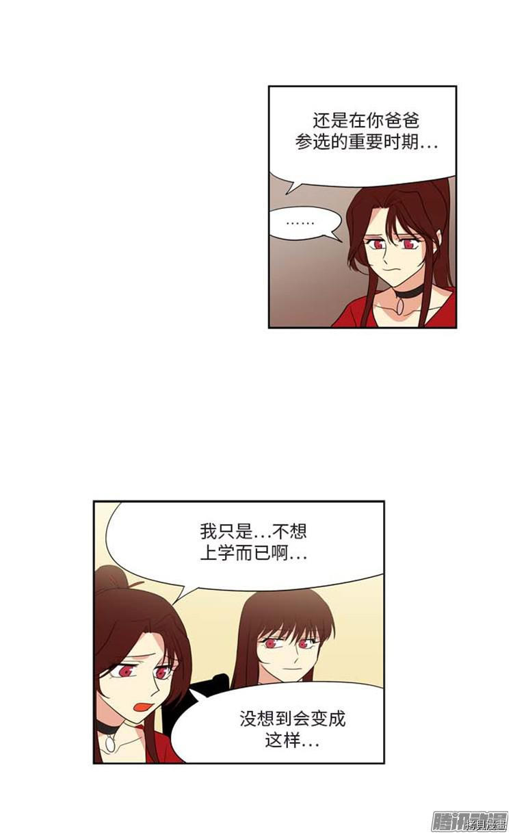 重返十几岁[拷贝漫画]韩漫全集-第168话无删减无遮挡章节图片 