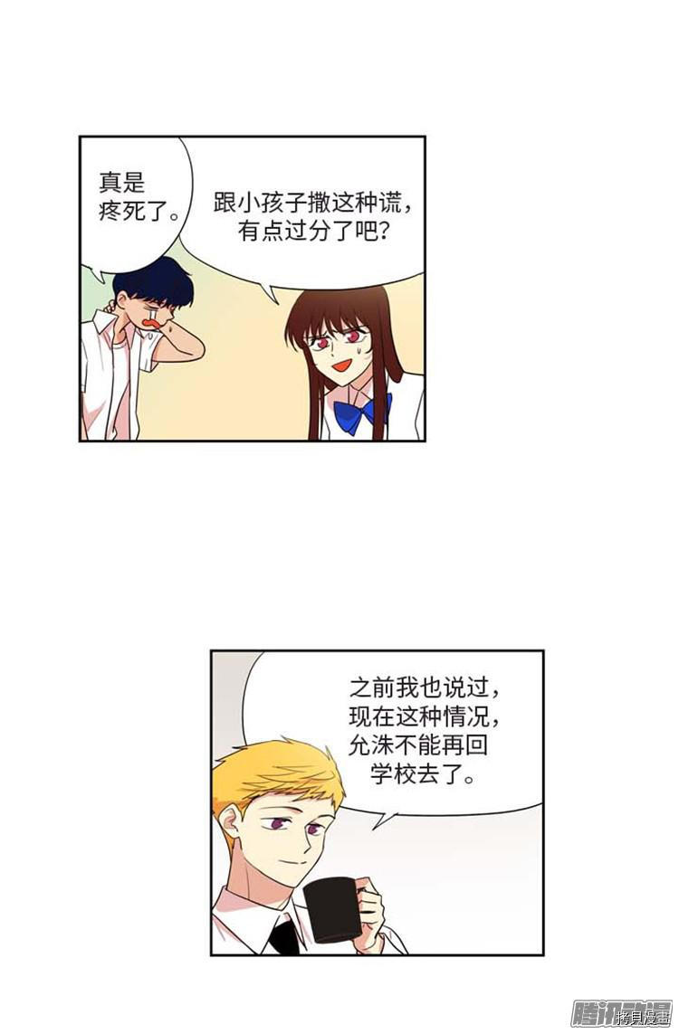 重返十几岁[拷贝漫画]韩漫全集-第169话无删减无遮挡章节图片 