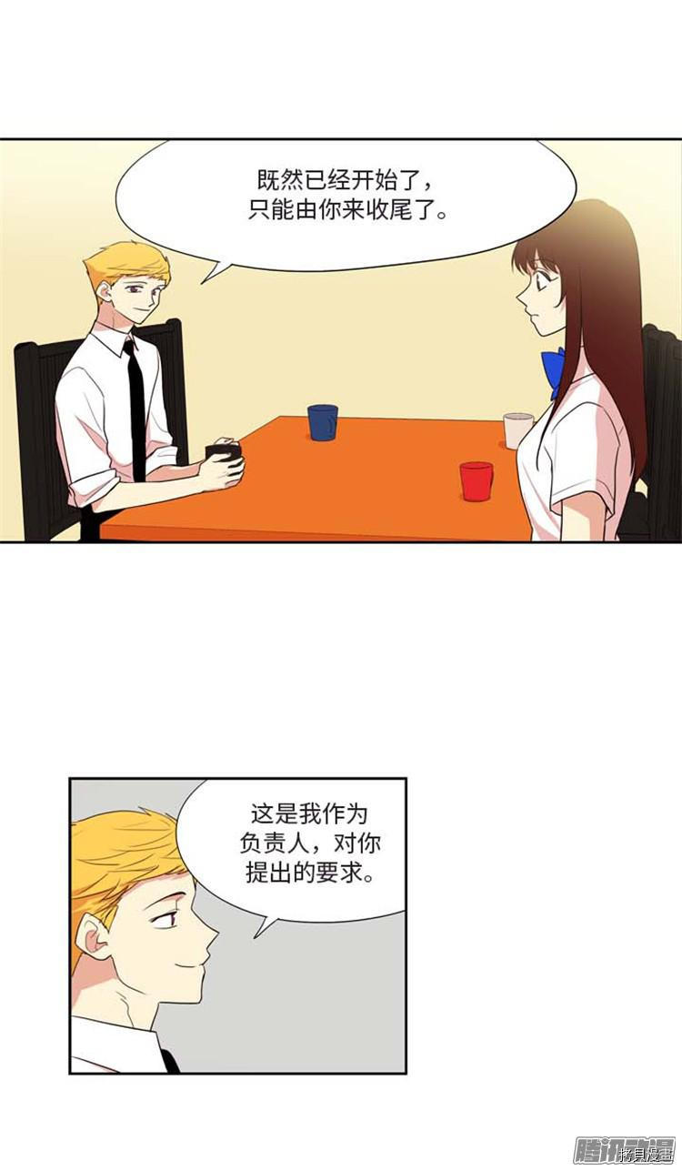 重返十几岁[拷贝漫画]韩漫全集-第169话无删减无遮挡章节图片 
