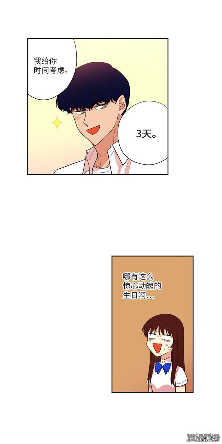 重返十几岁[拷贝漫画]韩漫全集-第169话无删减无遮挡章节图片 