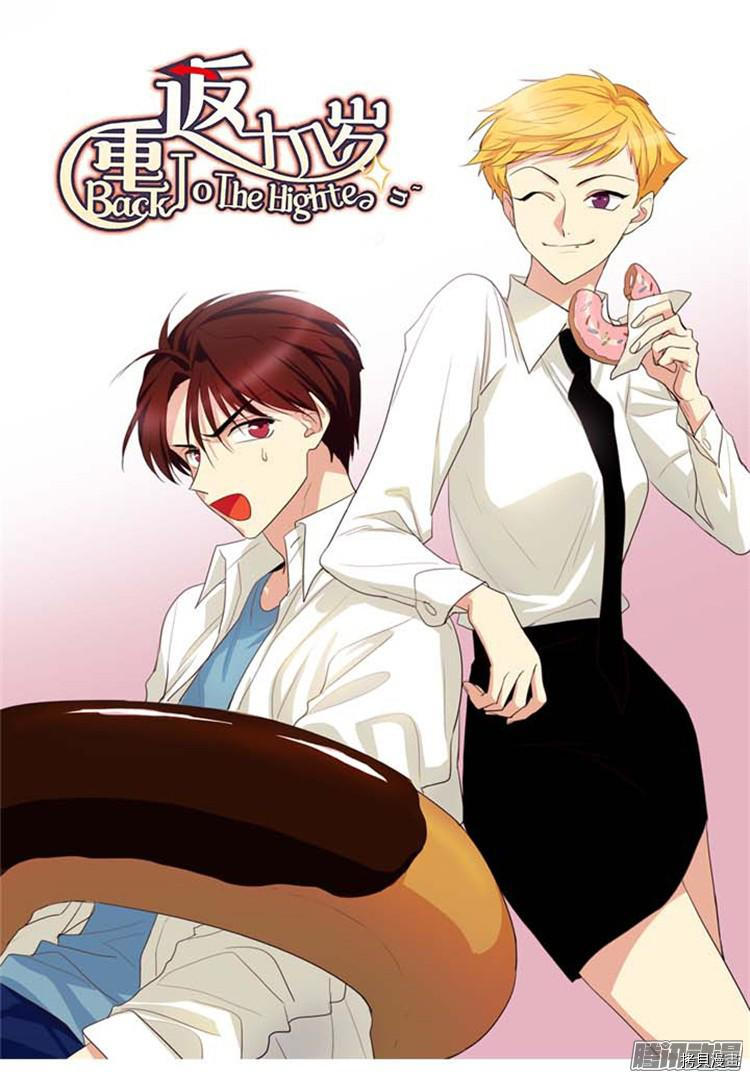 重返十几岁[拷贝漫画]韩漫全集-第169话无删减无遮挡章节图片 
