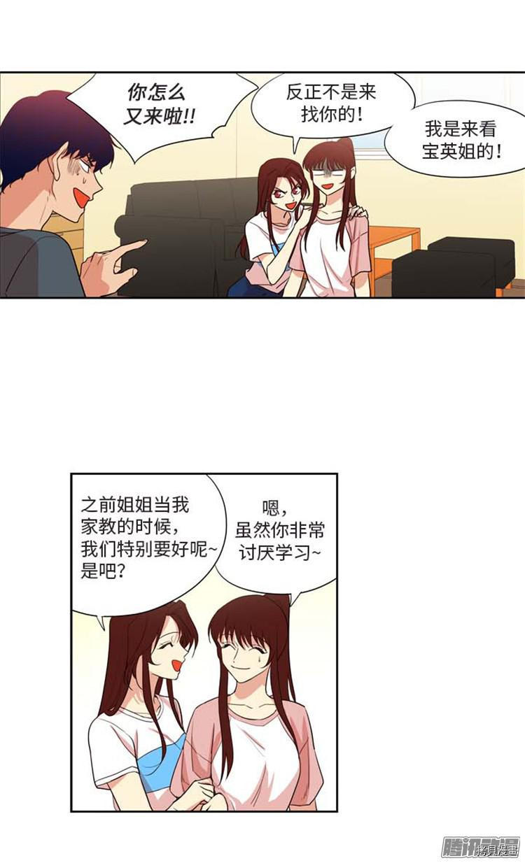 重返十几岁[拷贝漫画]韩漫全集-第169话无删减无遮挡章节图片 