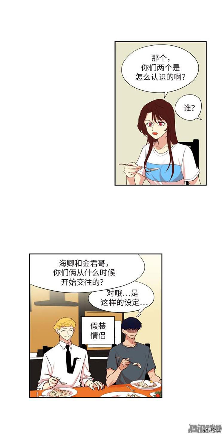 重返十几岁[拷贝漫画]韩漫全集-第169话无删减无遮挡章节图片 