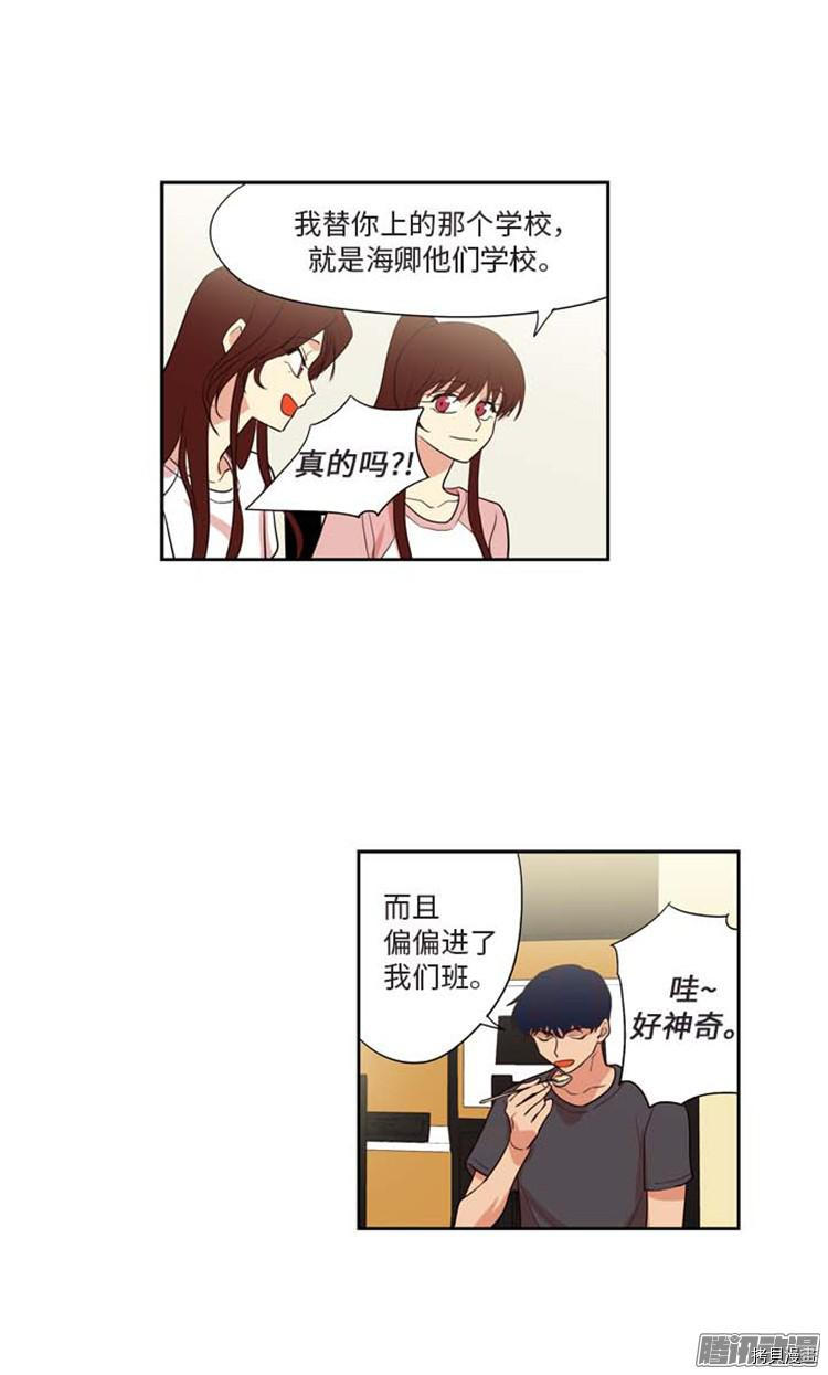 重返十几岁[拷贝漫画]韩漫全集-第170话无删减无遮挡章节图片 