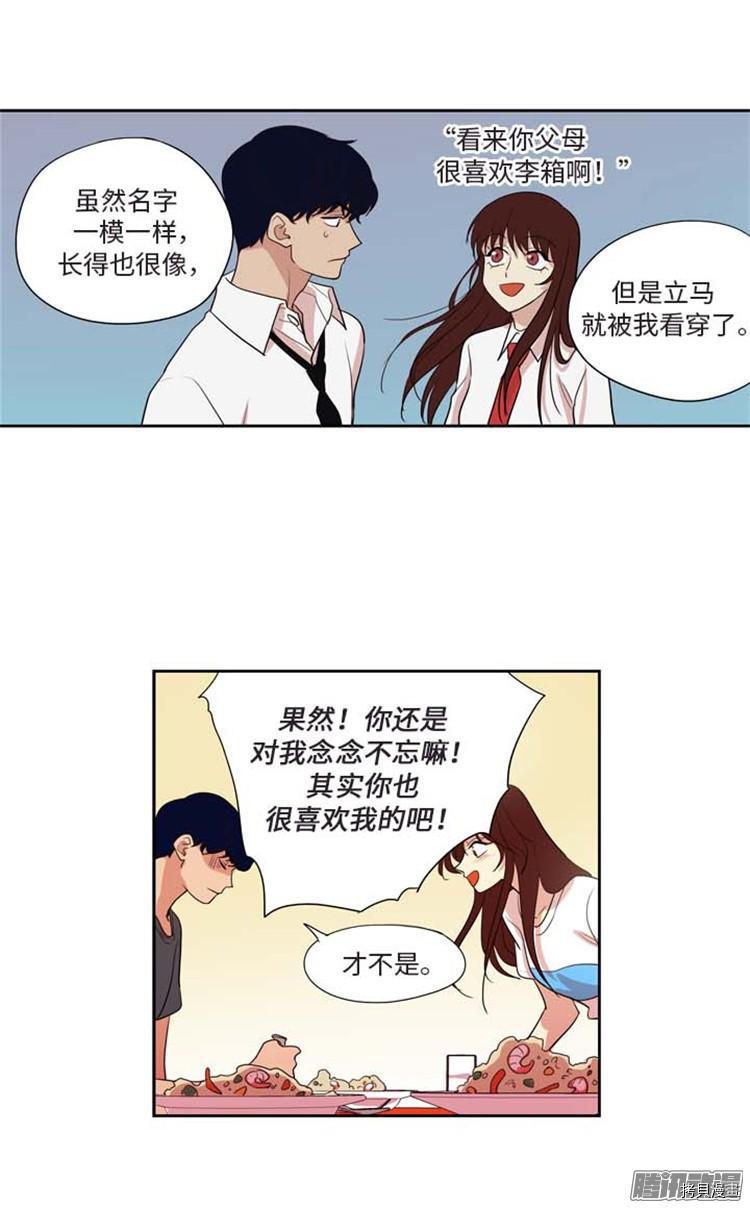 重返十几岁[拷贝漫画]韩漫全集-第170话无删减无遮挡章节图片 