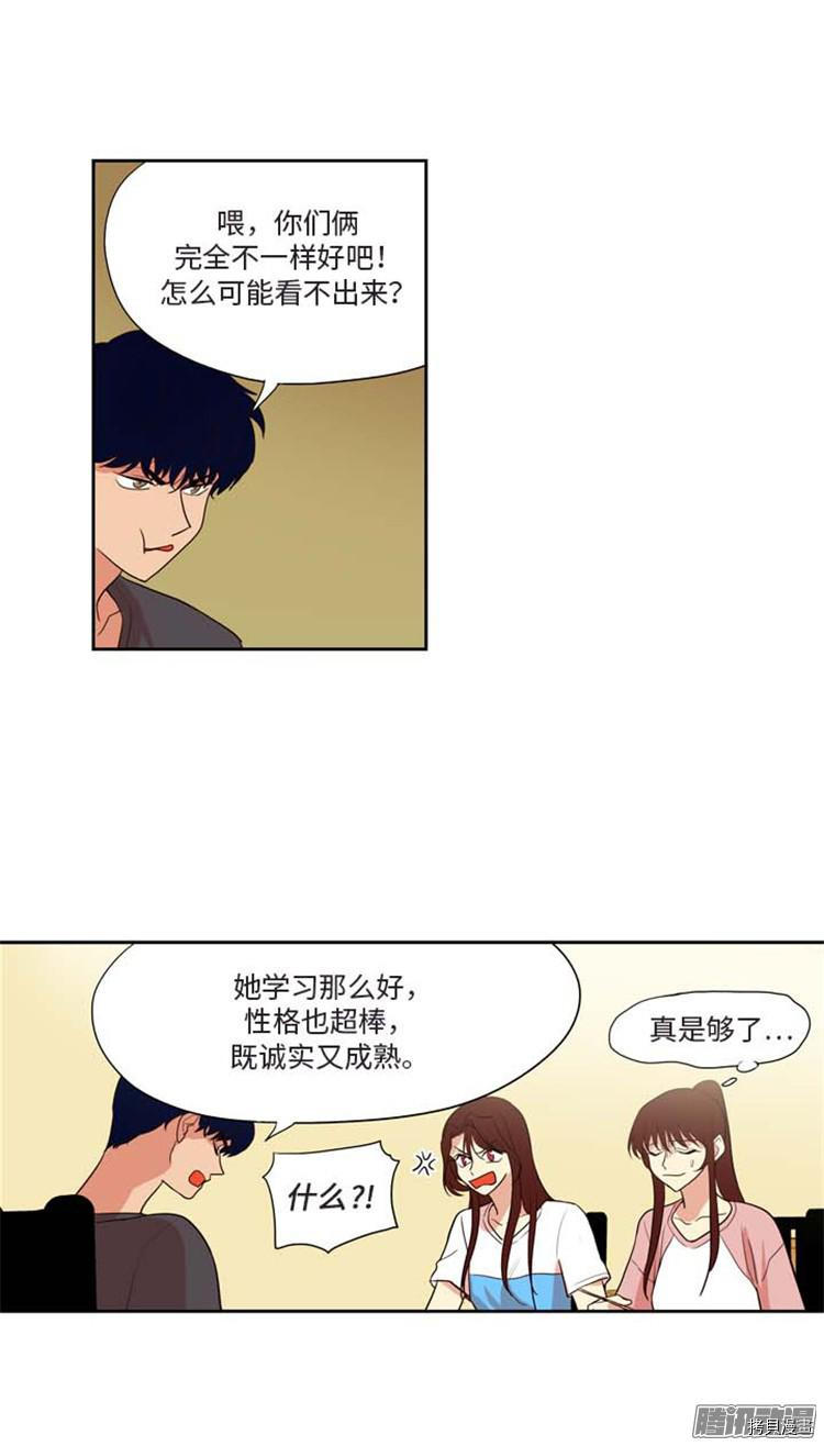 重返十几岁[拷贝漫画]韩漫全集-第170话无删减无遮挡章节图片 