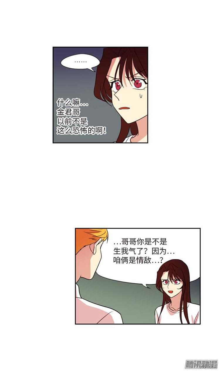 重返十几岁[拷贝漫画]韩漫全集-第170话无删减无遮挡章节图片 