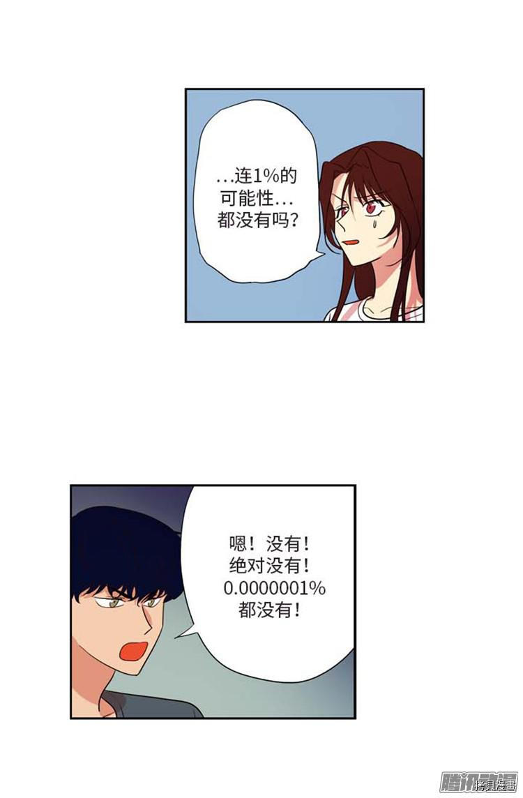 重返十几岁[拷贝漫画]韩漫全集-第170话无删减无遮挡章节图片 