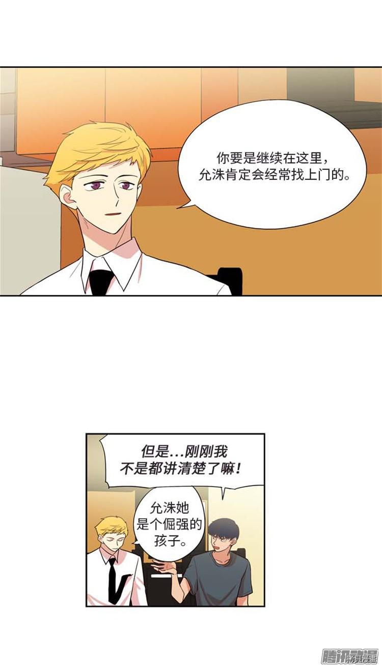 重返十几岁[拷贝漫画]韩漫全集-第170话无删减无遮挡章节图片 