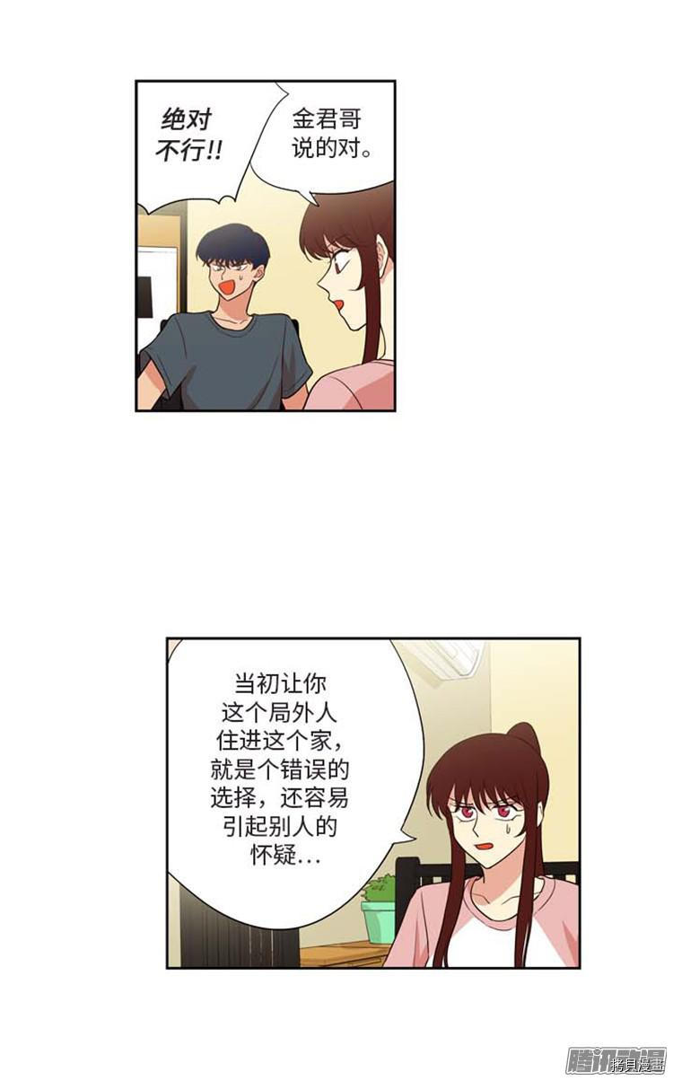 重返十几岁[拷贝漫画]韩漫全集-第170话无删减无遮挡章节图片 