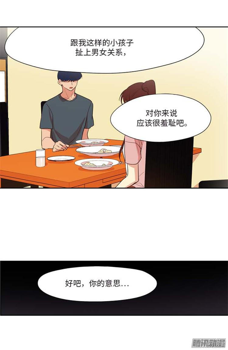 重返十几岁[拷贝漫画]韩漫全集-第171话无删减无遮挡章节图片 
