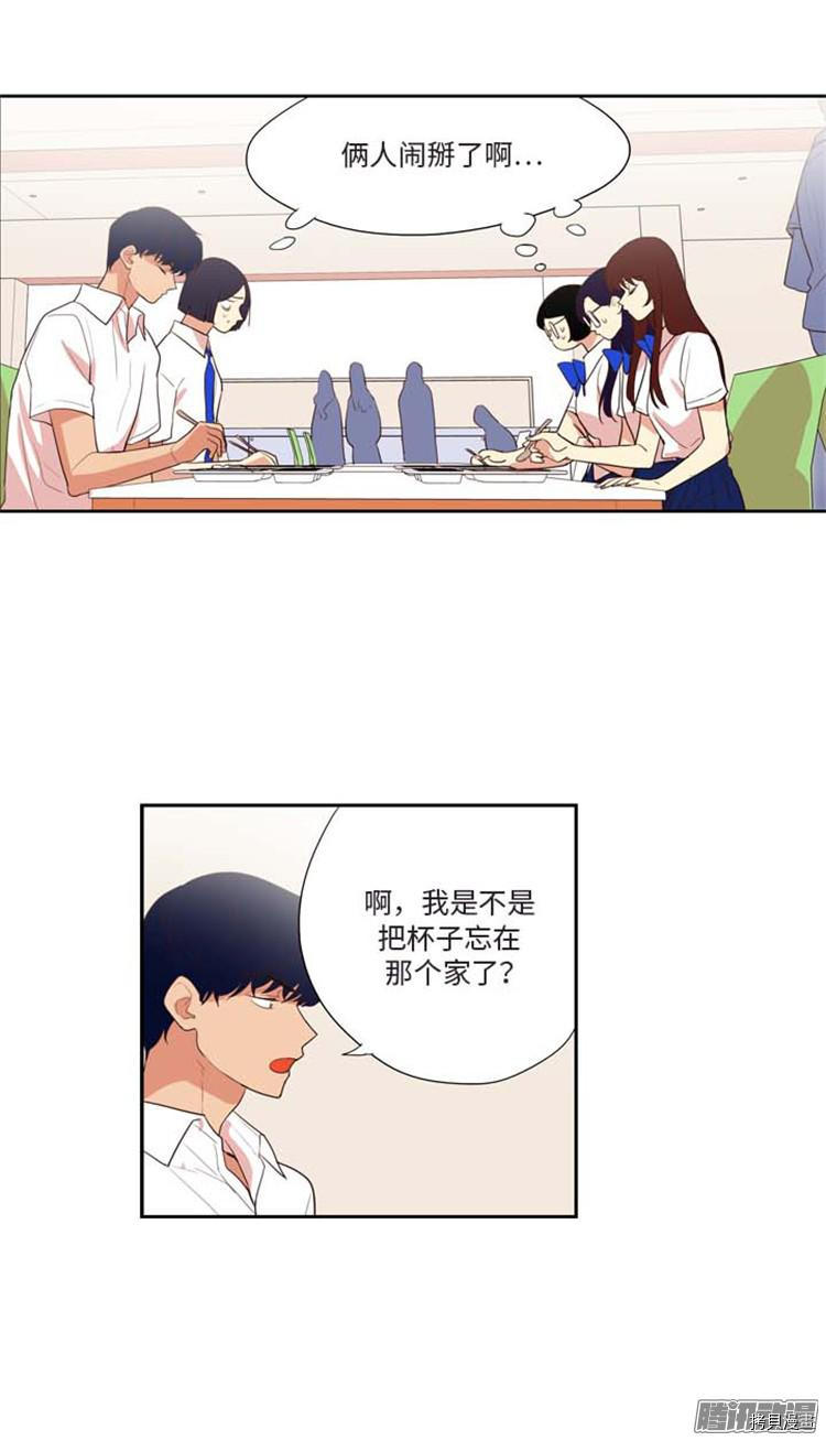 重返十几岁[拷贝漫画]韩漫全集-第172话无删减无遮挡章节图片 
