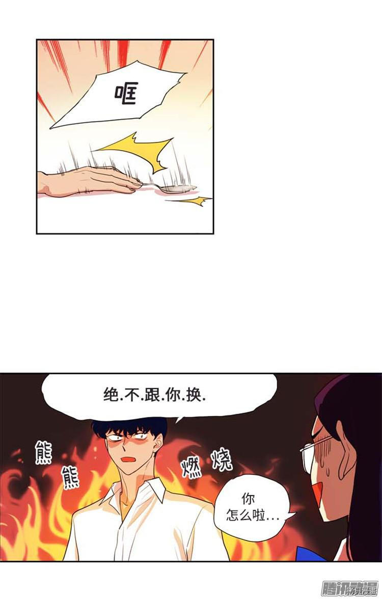 重返十几岁[拷贝漫画]韩漫全集-第172话无删减无遮挡章节图片 