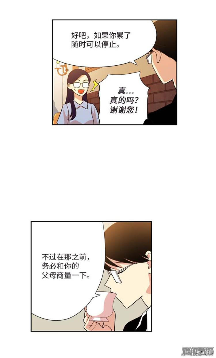 重返十几岁[拷贝漫画]韩漫全集-第172话无删减无遮挡章节图片 
