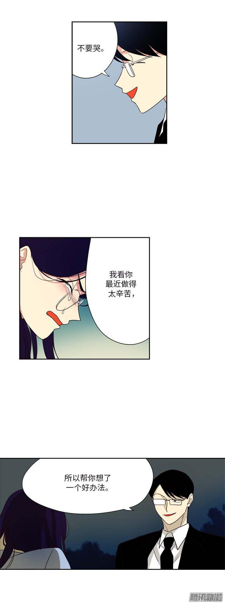 重返十几岁[拷贝漫画]韩漫全集-第172话无删减无遮挡章节图片 