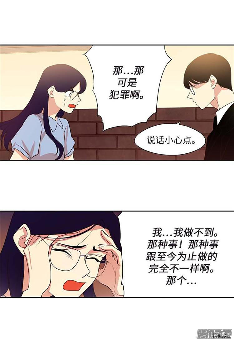 重返十几岁[拷贝漫画]韩漫全集-第173话无删减无遮挡章节图片 