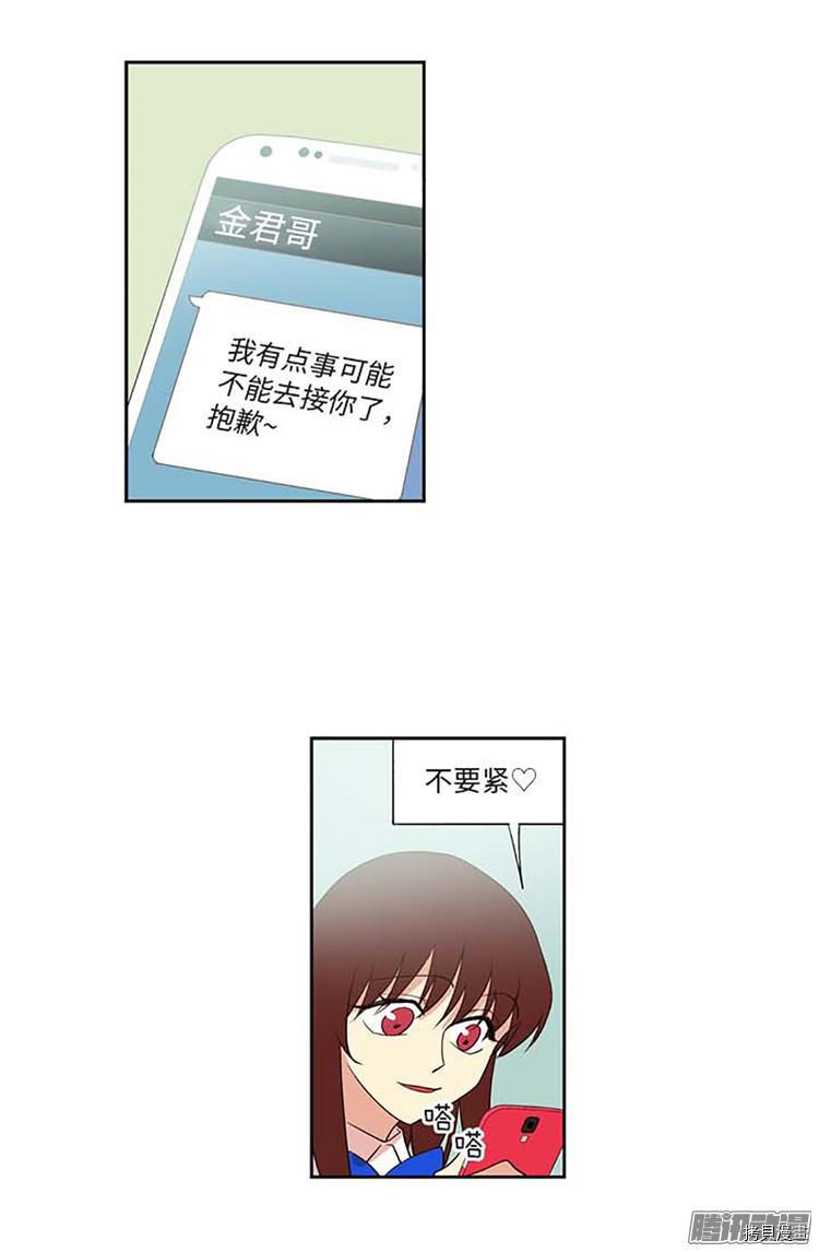 重返十几岁[拷贝漫画]韩漫全集-第173话无删减无遮挡章节图片 