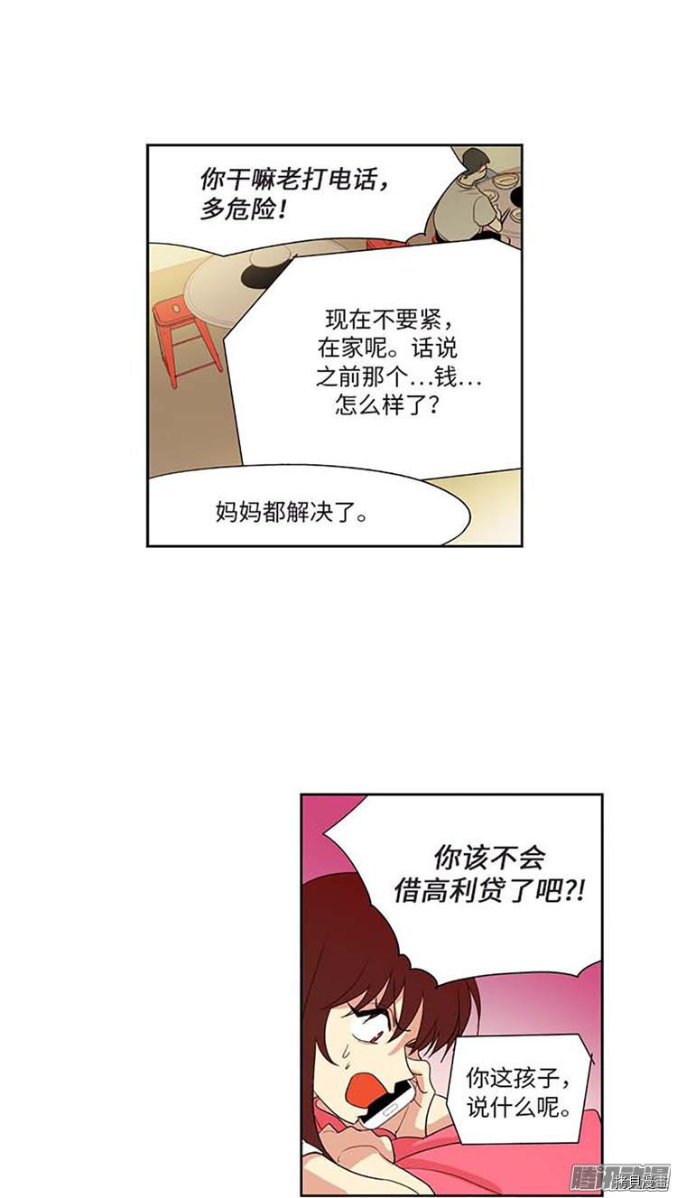 重返十几岁[拷贝漫画]韩漫全集-第173话无删减无遮挡章节图片 