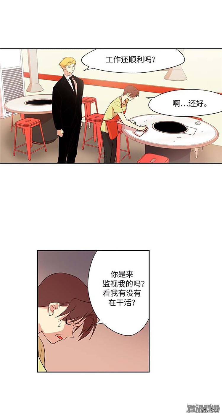 重返十几岁[拷贝漫画]韩漫全集-第174话无删减无遮挡章节图片 