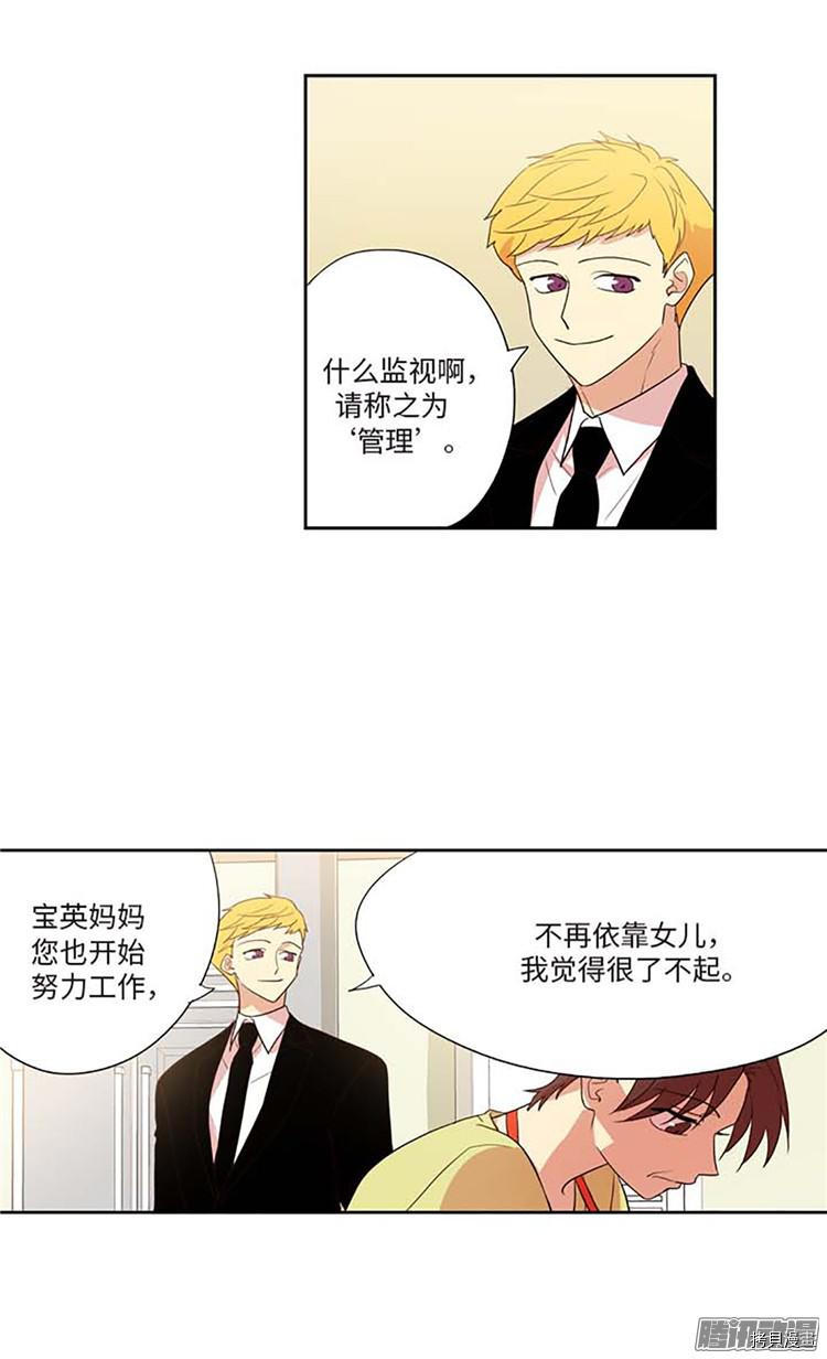 重返十几岁[拷贝漫画]韩漫全集-第174话无删减无遮挡章节图片 
