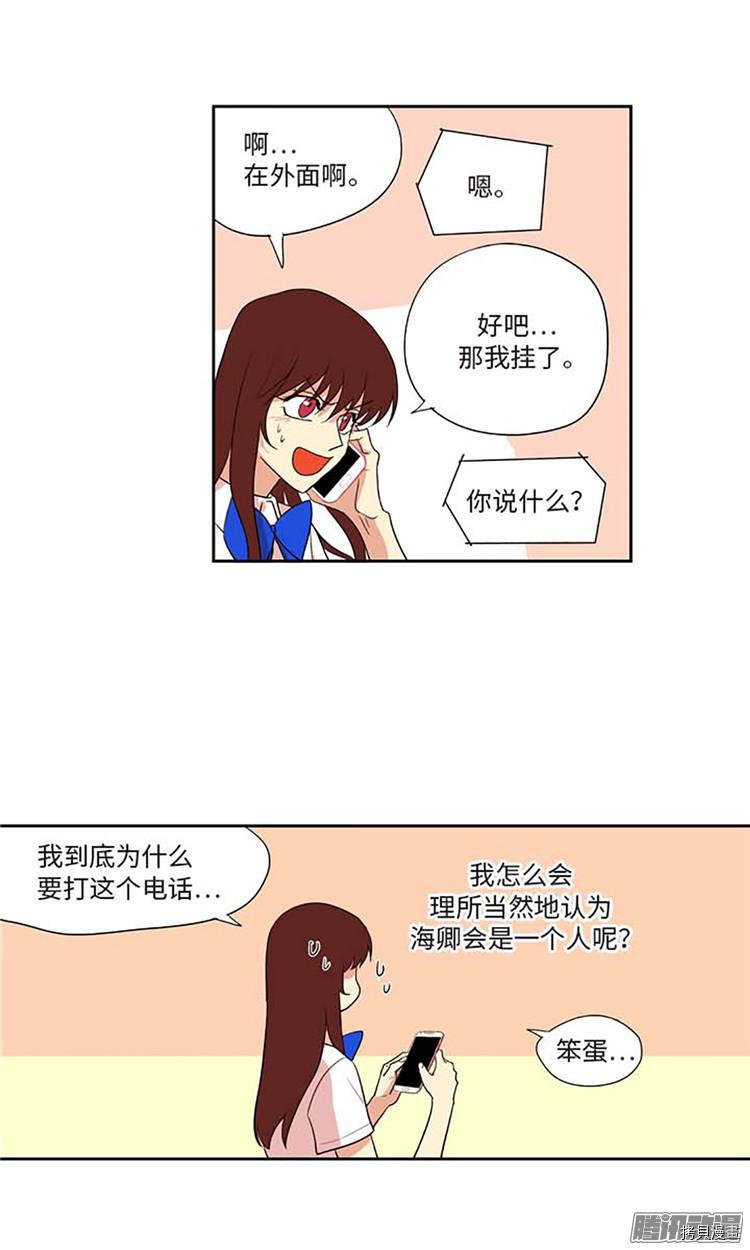 重返十几岁[拷贝漫画]韩漫全集-第174话无删减无遮挡章节图片 