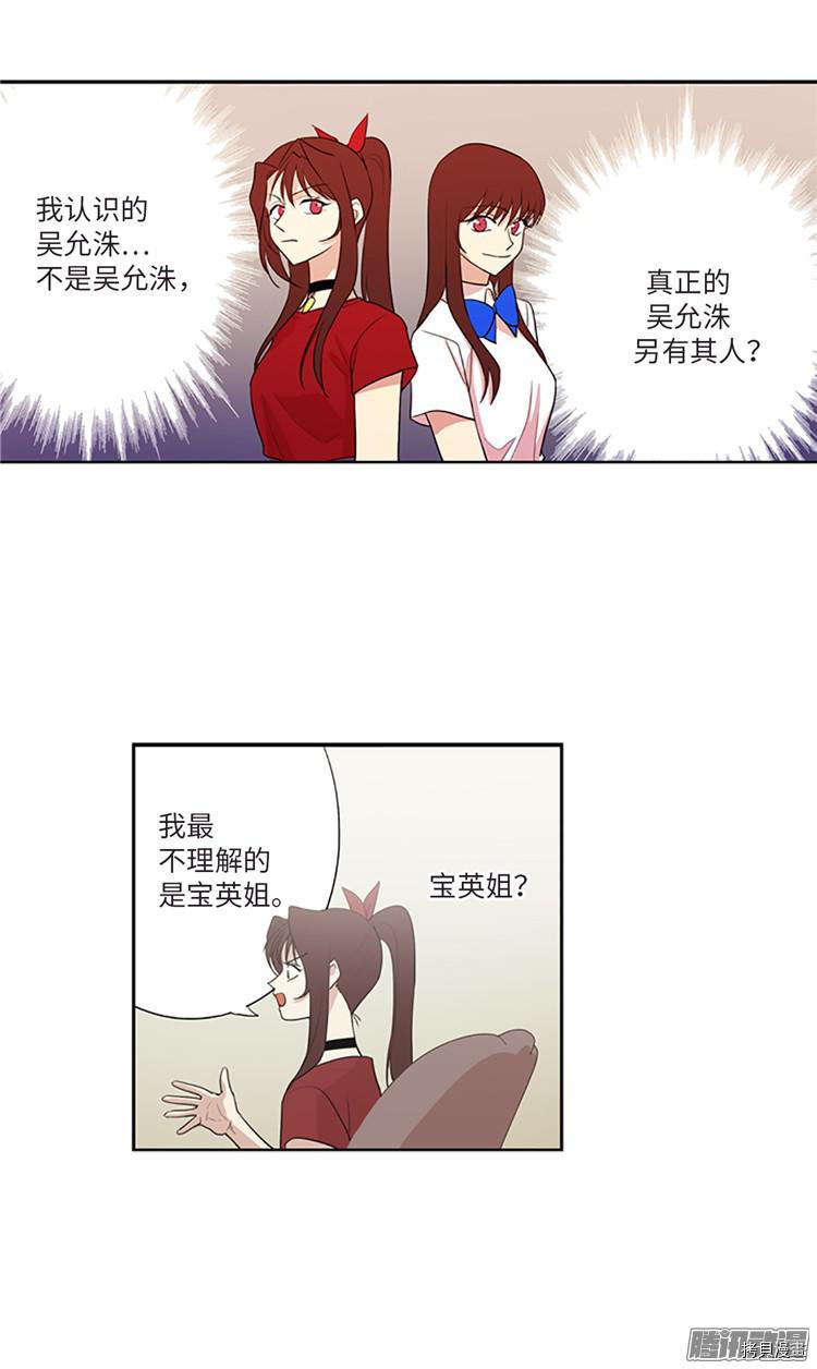 重返十几岁[拷贝漫画]韩漫全集-第176话无删减无遮挡章节图片 