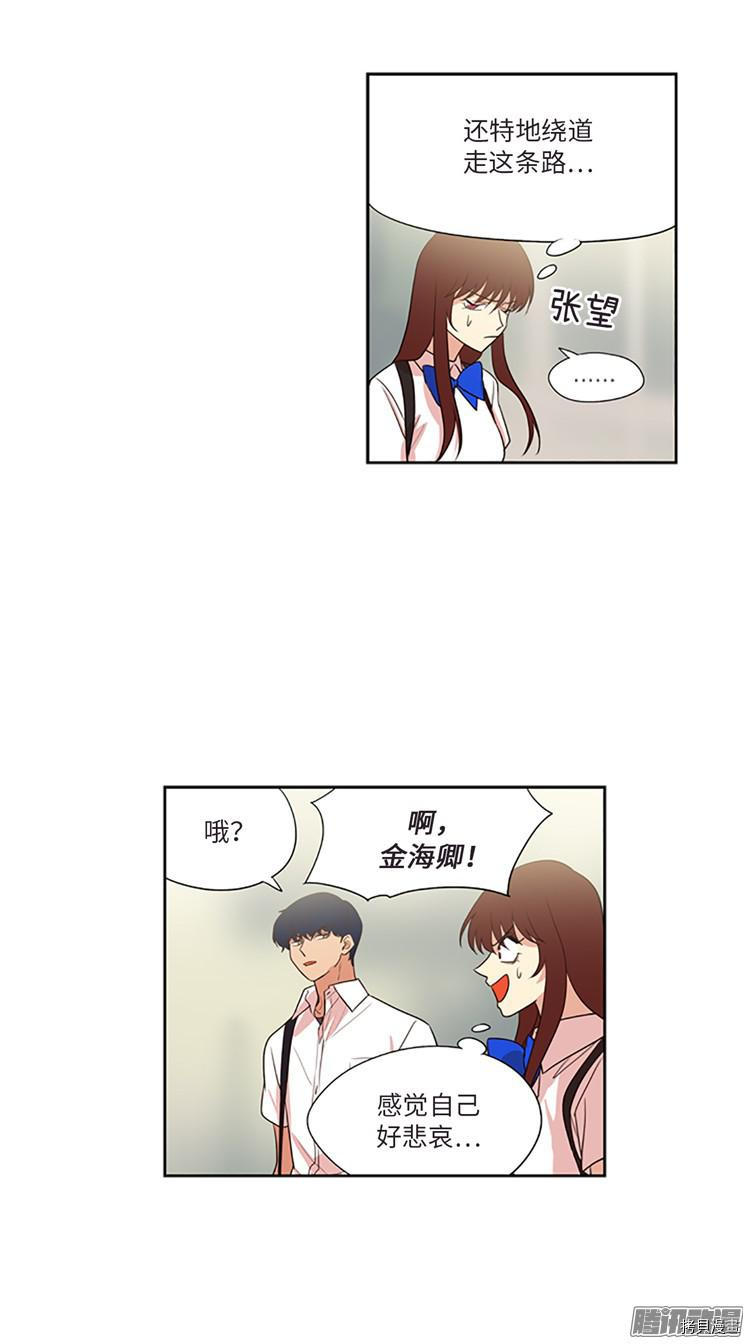 重返十几岁[拷贝漫画]韩漫全集-第176话无删减无遮挡章节图片 