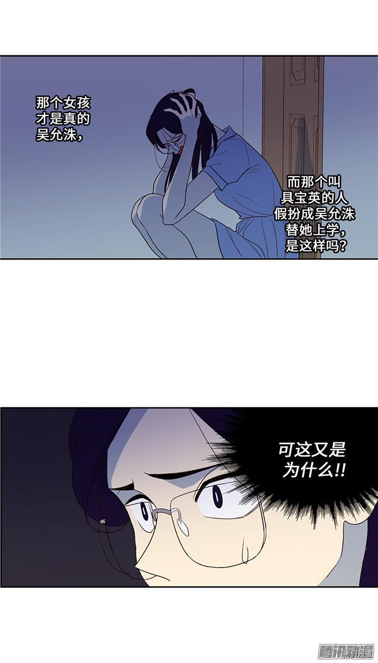 重返十几岁[拷贝漫画]韩漫全集-第176话无删减无遮挡章节图片 