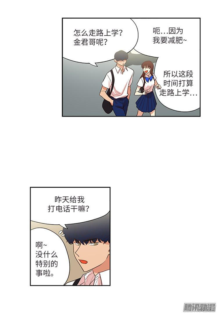 重返十几岁[拷贝漫画]韩漫全集-第176话无删减无遮挡章节图片 